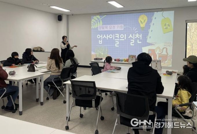 안성환경교육센터 프로그램 강사 위촉...‘생활 밀착형 환경교육’ 본격화