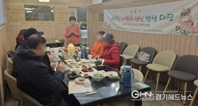 수원시 팔달구 고등동, 독거 어르신을 위한 3월 '사랑의 생신 밥상' 진행