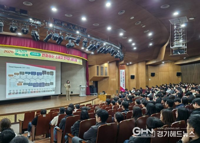 남양주시, 직원 대상 사회·소비 트렌드 이해 높이는 지식강연 개최