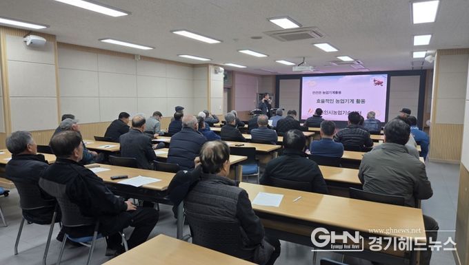 용인시농업기술센터는 농업기계 보급자와 활용자를 대상으로 안전교육을 했다