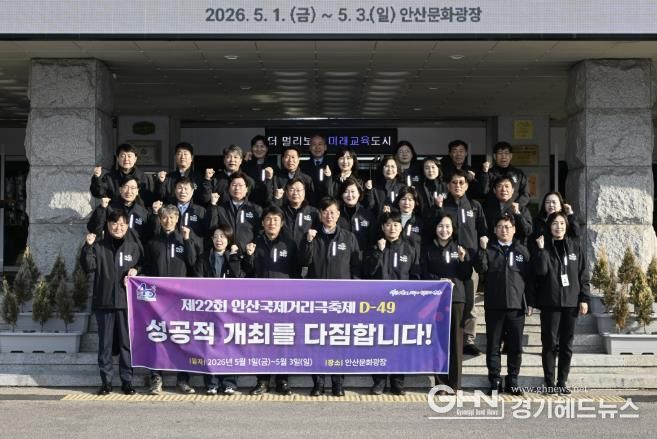 이민근 안산시장(맨 앞줄 가운데)이 13일 안산시청에서 공직자들과 함께 제22회 안산국제거리극축제의 성공적 개최를 다짐하며 화이팅을 외치고 있다.