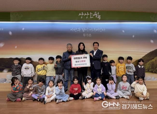 조이킨더어린이집, 성금 50만 원 광주시 초월읍에 기탁