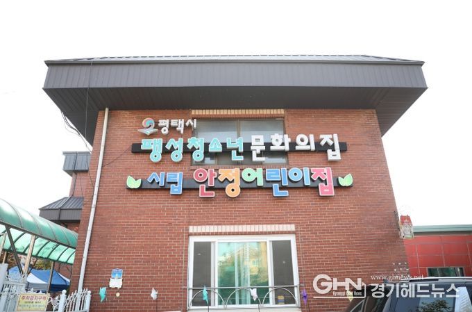 팽성청소년문화의집 전경