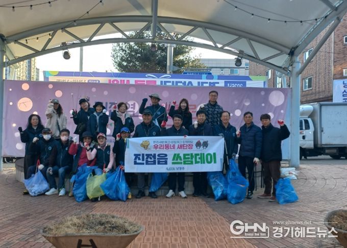 남양주시 진접읍 주민자치회, 주민·상인과 함께하는 봄맞이 환경정화 활동 실시