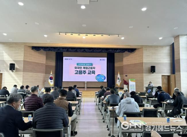 용인특례시가 외국인 계절근로자 고용 농가를 대상으로 상반기 교육을 진행했다.