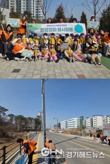 현덕면 자원봉사나눔센터, 새봄 맞이 마을환경정화 캠페인