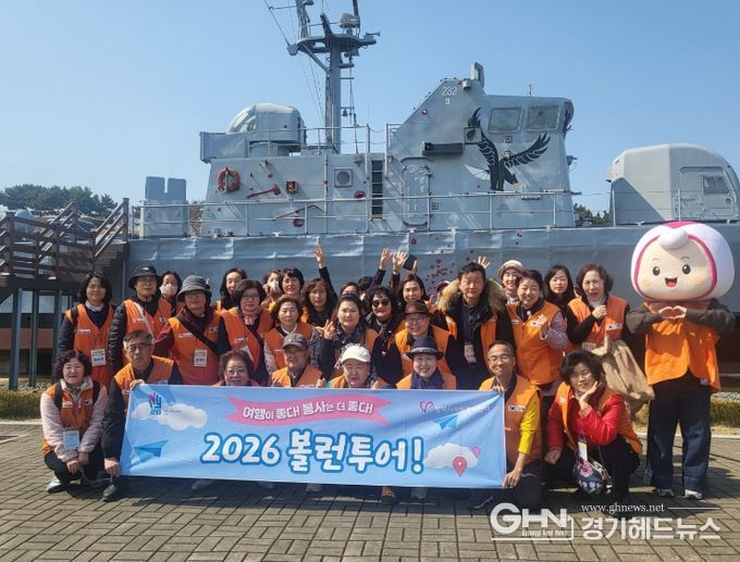 평택시자원봉사센터, 안보 견학과 환경정화 결합한 ‘볼런투어’ 실시