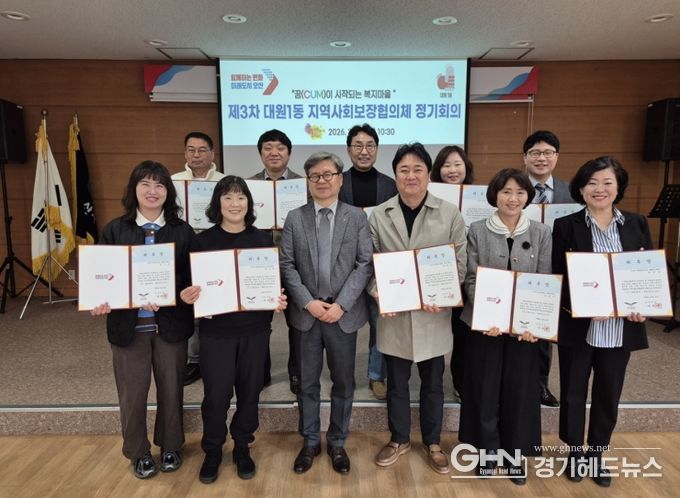 오산시 대원1동, 지역사회보장협의체 제6기 출범 및 착한가게 인증스티커 전달