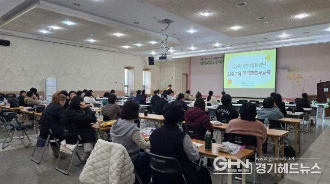 활동지원사 법정의무교육 및 보수교육 진행