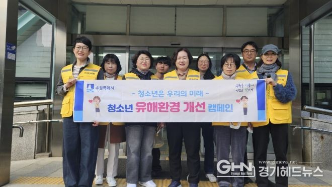 수원시 권선구 권선2동, 새 학기 맞이 청소년 유해환경 개선 캠페인 실시