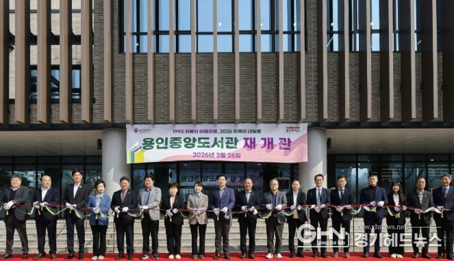 26일 용인중앙도서관에서 이상일 시장과 재개관식 참석자들이 기념테이프를 자르고 있다