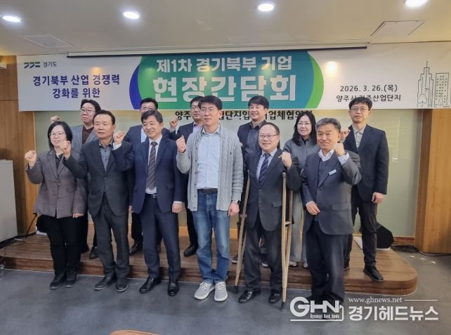 김민호 의원, 제1차 경기북부 기업 현장간담회 참석