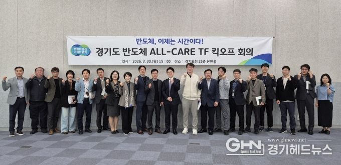 반도체 올케어 회의