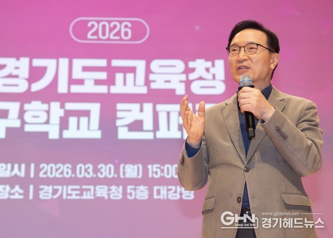 2026 연구학교 콘퍼런스