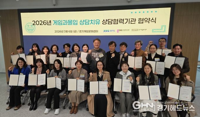 상담협력기관 협약식