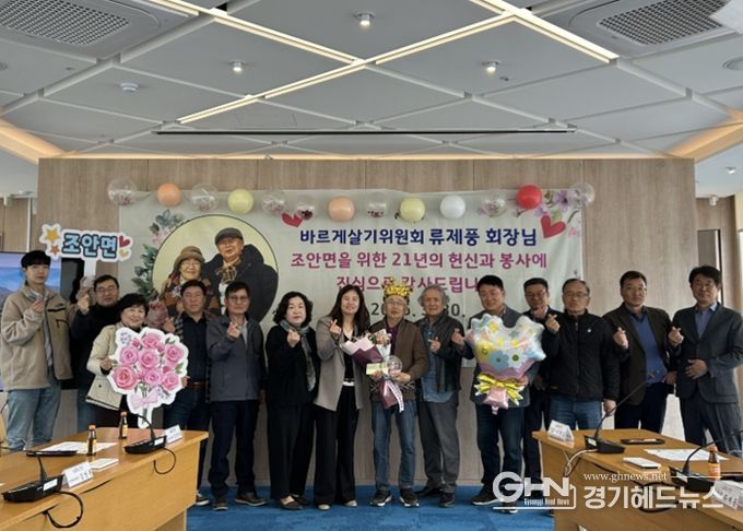 남양주시 조안면, 기관·사회단체협의회 회의 개최