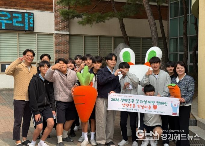 남양주시정신건강복지센터, 어람중학교 대상 ‘생명사랑캠페인’실시