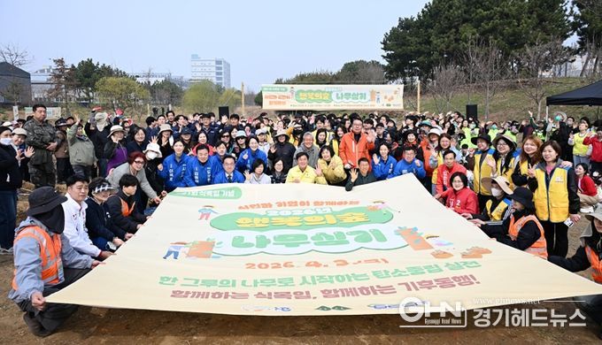 시흥시, 제81회 식목일 기념‘행복의숲 나무심기’로 1,307주 식재