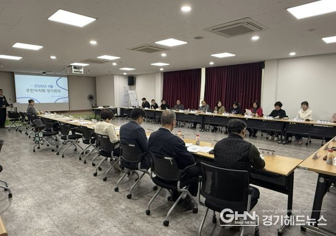 수원시 권선구 권선1동 주민자치회, 2026년 4월 정기회의 개최