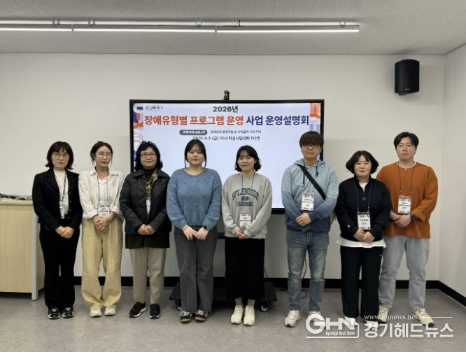 장애유형별 평생교육 지원사업 설명회에 참석한 수행기관 관계자들이 기념촬영을 하고 있다.