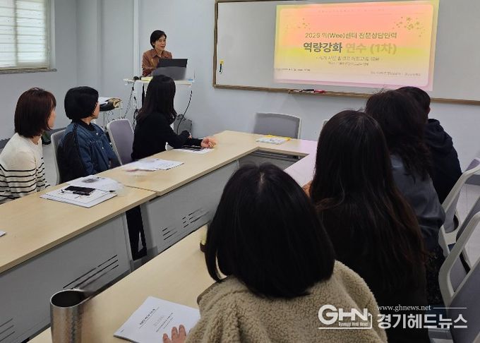 성남교육지원청 위(Wee)센터, 학교 안정화를 위한 ‘위기 대응 애도 교육 실무 연수’ 실시