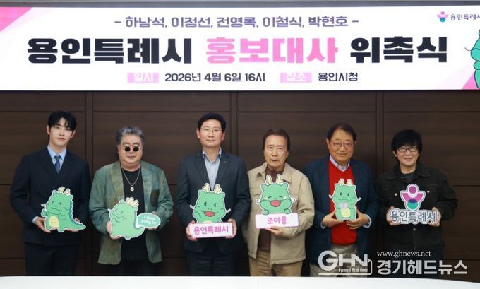 6일 시청 접견실에서 이상일 시장(가운데)과 박현호(왼쪽 첫째), 이철식(왼쪽 둘째), 하남석(오른쪽 셋째), 이정석(오른쪽 둘째), 전영록(오른쪽 첫째) 홍보대사와 위촉식 후 사진을 촬영하고 있다