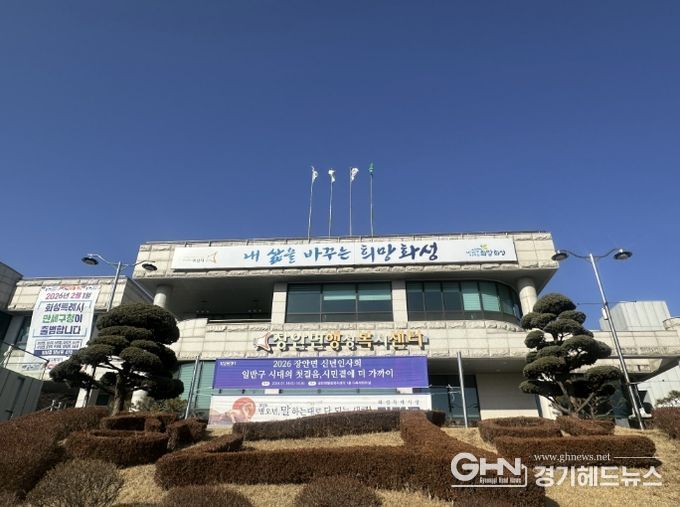 장안면행정복지센터 전경