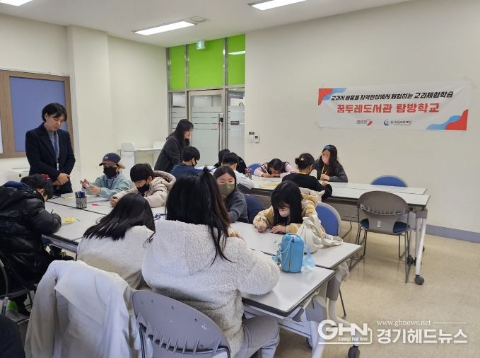 꿈두레도서관 탐방학교