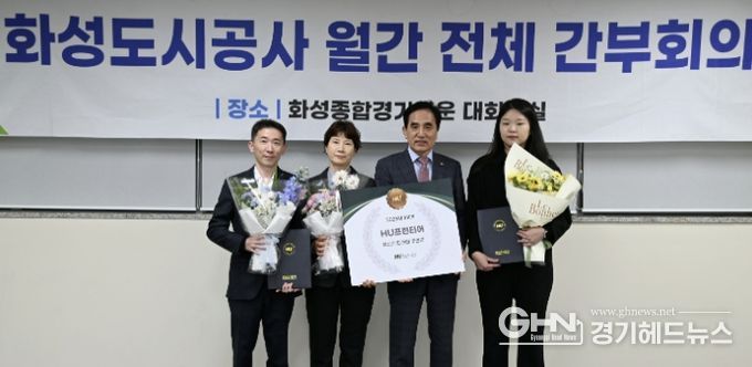 화성도시공사 ‘프런티어 어워즈’ 수상에 따른 단체사진