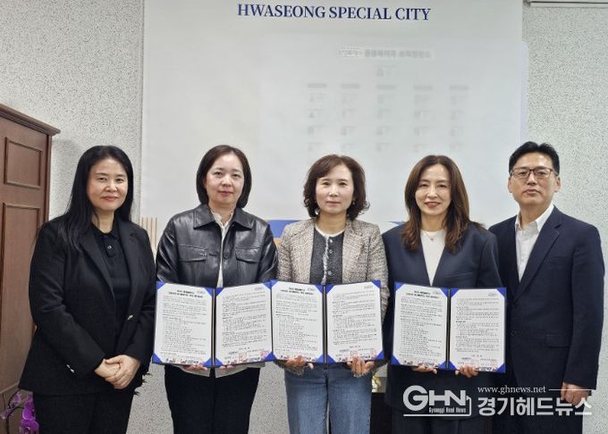 화성특례시가 ‘간호요양 원스톱패키지’ 추진을 위해 관내 재가요양기관과 업무협약을 체결하고 협약서를 들어 보이며 기념촬영을 하고 있다