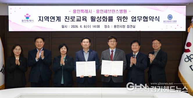 8일 시청 접견실에서 이상일 시장과 협약식 참석자들이 기념사진을 찍고 있다