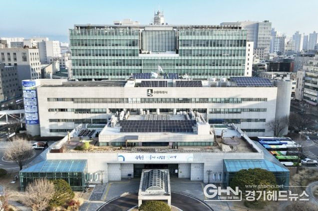 수원특례시청사