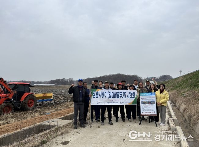 평택시, 탄소 감축을 위한 논 깊이비료주기 현장 시연회 개최