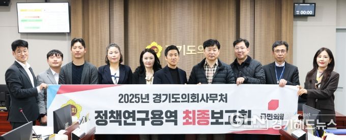 경기도 사회적 약자를 위한 스포츠복지 확대 방안 정책연구용역 최종보고회 개최