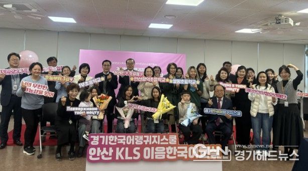 안산교육지원청, 안산시청소년재단과 ‘한국어랭귀지스쿨’ 입학식 개최… 이주배경학생의 힘찬 출발 응원