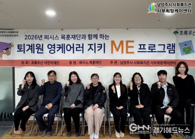 사진 좌측부터 퇴계원 빛과소금교회 이지연 전도사, 퇴계원 희망매니저 조장 김건환, 삼육대학교 글로컬혁신원 심은하 과장, 퇴계원고등학교 교육복지사 방주연, 퇴계원 주민자치회 이현숙 사무국장, 퇴계원 하나지역아동센터 윤성희 센터장