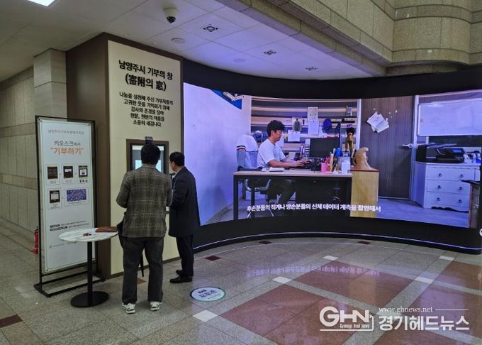 남양주시, 나눔정책 사례 공유 …홍성군 벤치마킹 방문