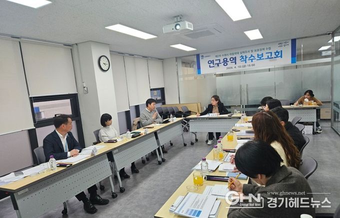 수원시가 ‘제2차 수원시 아동학대 실태조사 및 보호정책 수립’ 연구용역 착수보고회를 열고 있다.