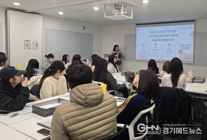 오산시, 청년도전지원사업 4월 3개 과정 개강…청년 맞춤형 취업 지원 본격화