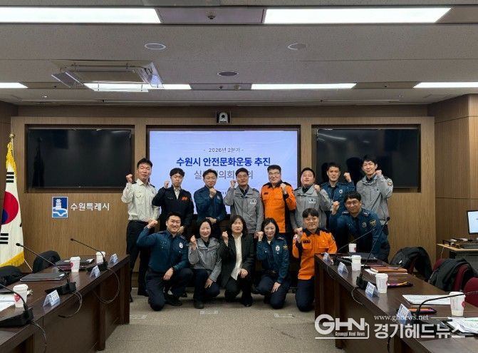 안전문화운동 추진 실무협의회 회의 참석자들이 함께하고 있다.