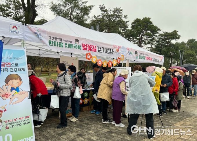 남양주보건소 치매안심센터, 이석영 광장서 ‘한마음걷기행사’성황리 개최