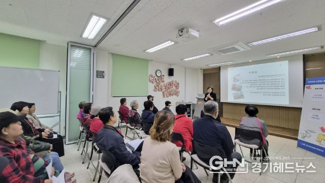 시흥시 장곡종합사회복지관, 인공지능 시대 이용자 인권교육 실시