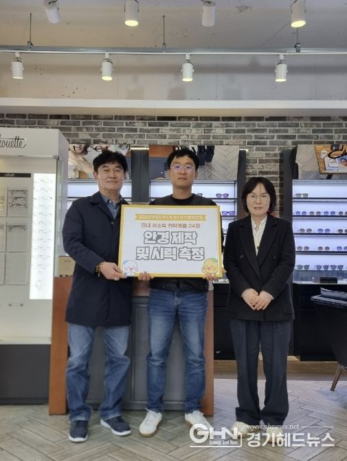 안경나라 시화점, 시흥시 정왕1동 청소년의 밝은 세상 위해 안경 지원