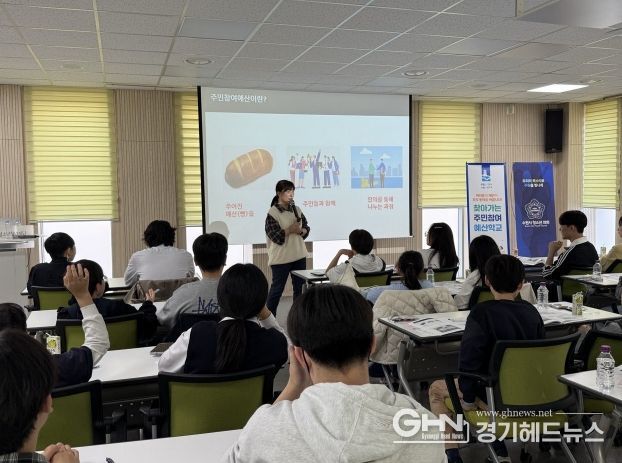 수원시가 수원청소년문화센터에서 청소년 대상 ‘찾아가는 주민참여예산학교’를 운영하고 있다.