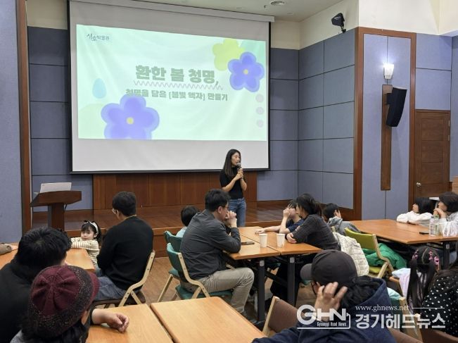 11일 성호박물관에서 가족체험 교육 '청명을 담은 봄빛 액자 만들기' 체험이 진행중이다.