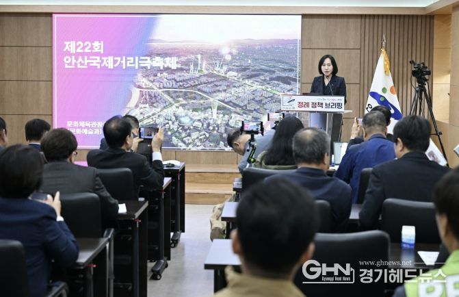 이선희 문화체육관광국장이 14일 오전 안산시청 제1회의실에서 개최된 4월 정책브리핑에서 '제22회 안산국제거리극축제' 개최와 관련해 발표를 진행하고 있다.