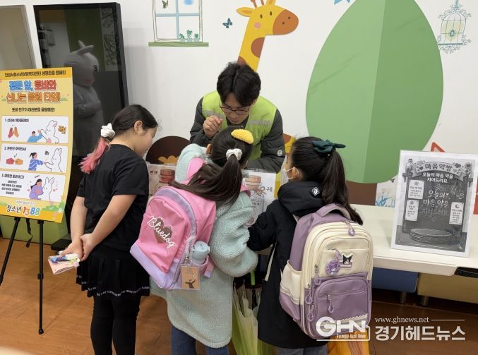 안성시청소년상담복지센터 원곡초등학교 전교생 대상 '생명존중 캠페인' 추진