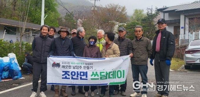 남양주시 조안면 능내3리 마을회, 봄맞이 환경정화 활동 전개