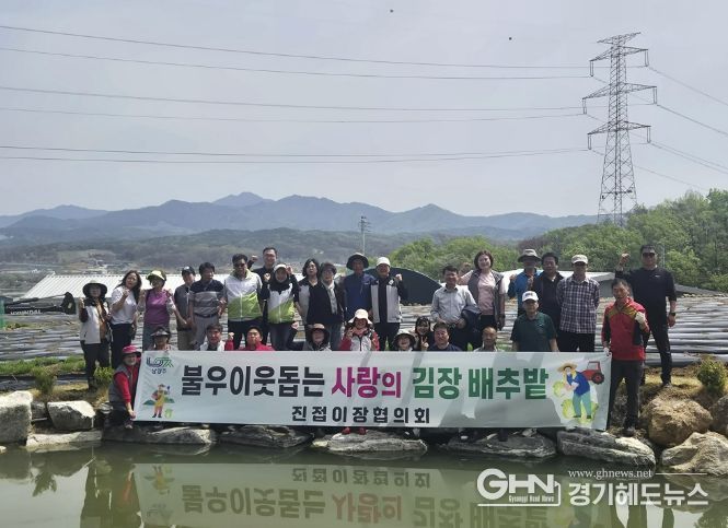 배추밭 행사에 참여한 진접읍 이장협의회 단체사진