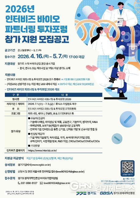 2026 인터비즈 모집공고 포스터